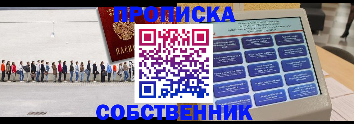 прописка иностранных граждан в Махачкале