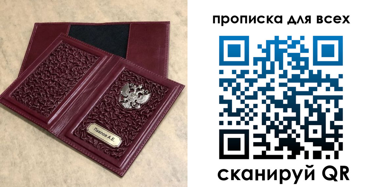 прописка паспорт в Махачкале