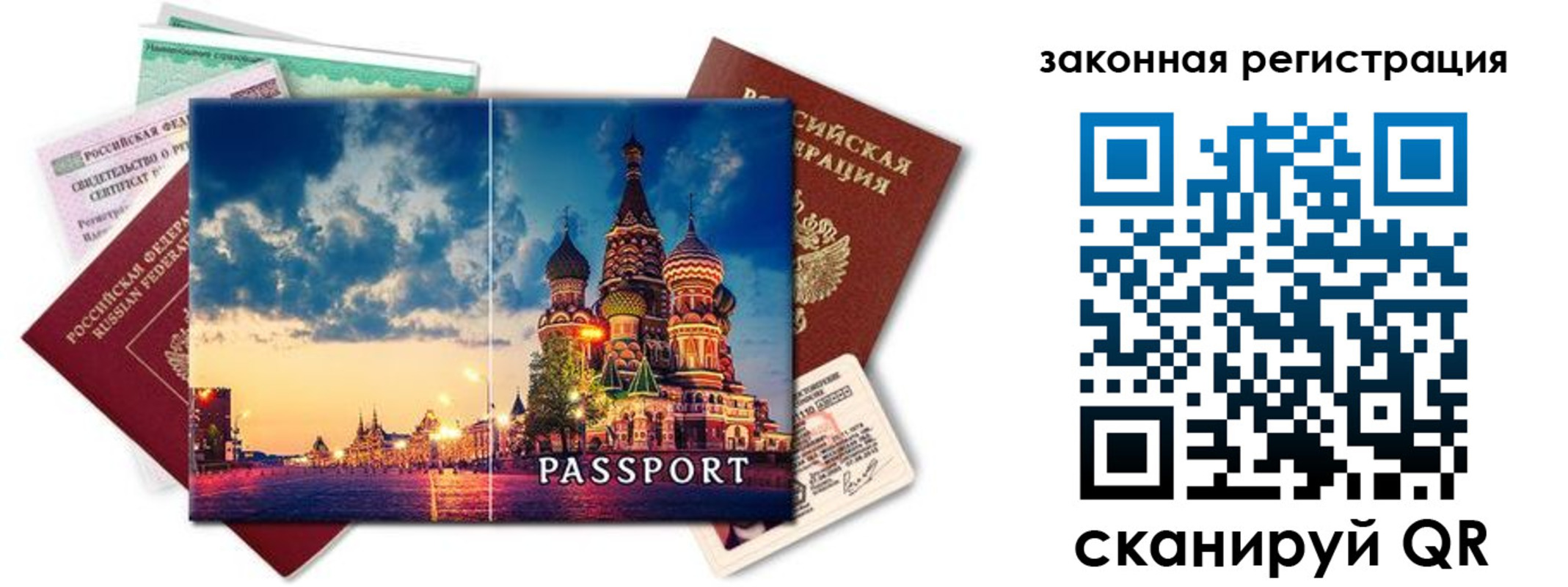 прописка для кредита в Махачкале