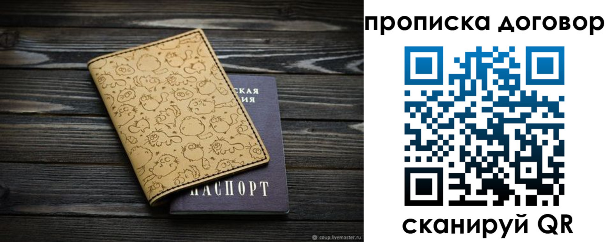 пропишу в квартире в Махачкале