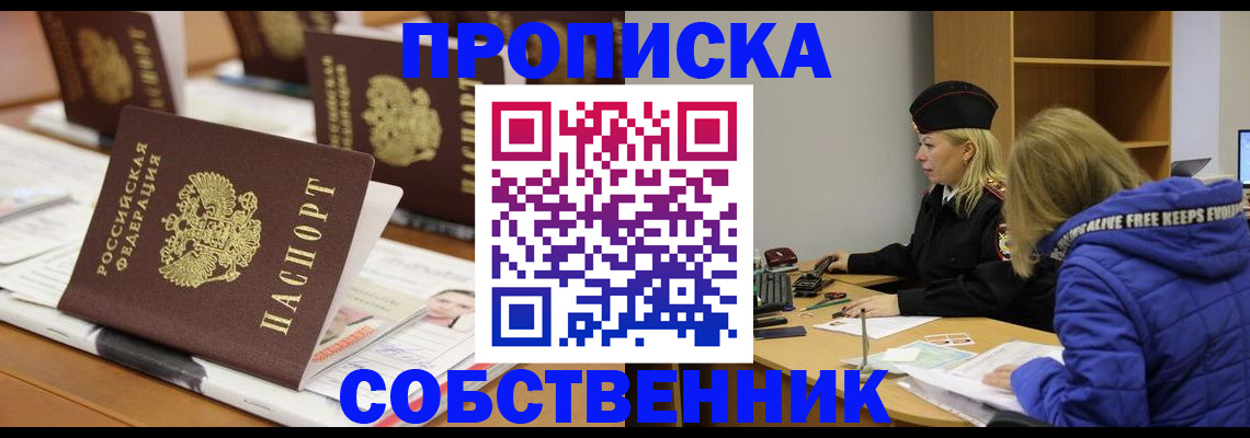 временная регистрация адрес в Махачкале