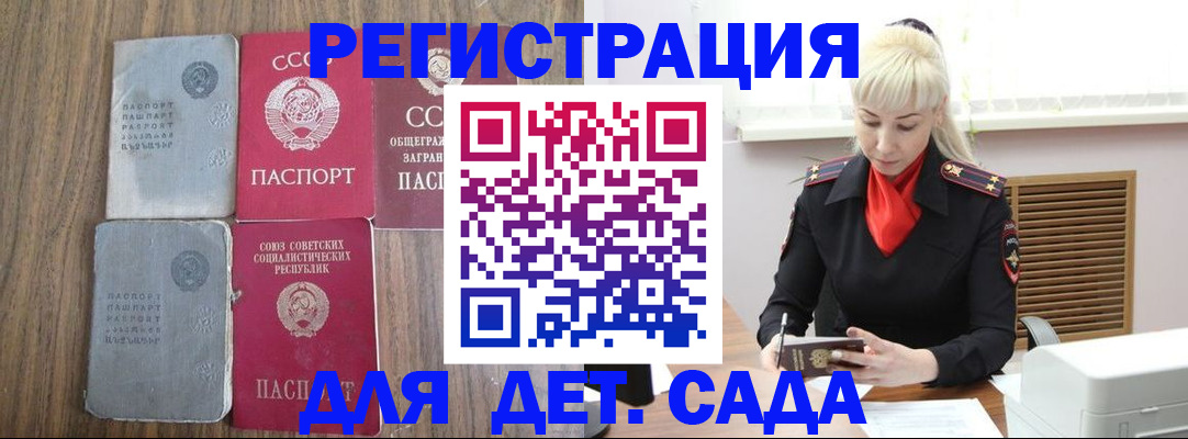 прописка для работы в Махачкале