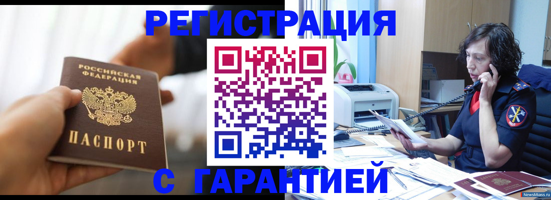 временная регистрация 2025 в Махачкале