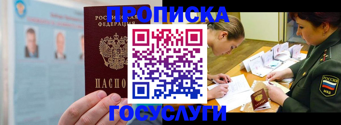 временная регистрация в Махачкале