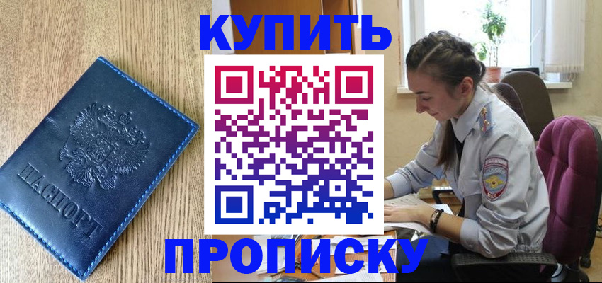 временная регистрация в квартире в Махачкале