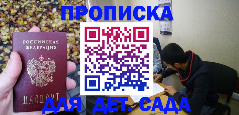 временная регистрация законно в Махачкале