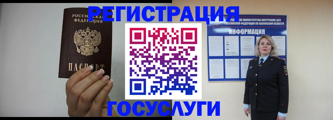 временная регистрация купить в Махачкале
