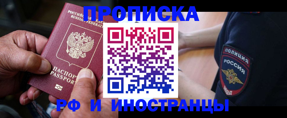 временная регистрация собственник в Махачкале