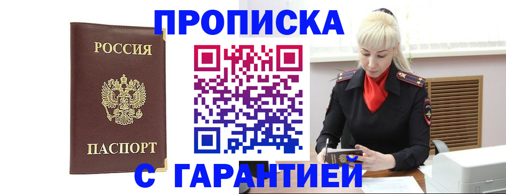 временная регистрация в квартире в Махачкале