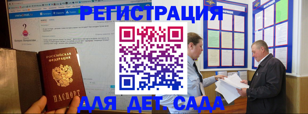 временная регистрация недорого в Махачкале