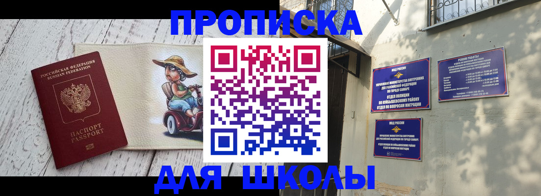 регистрация в Махачкале
